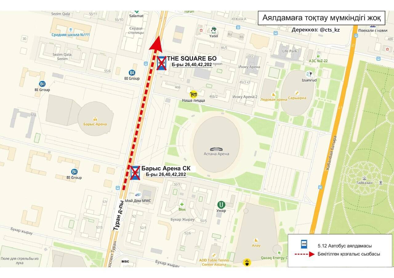 К двум остановкам по проспекту Туран закрыли проезд в Астане