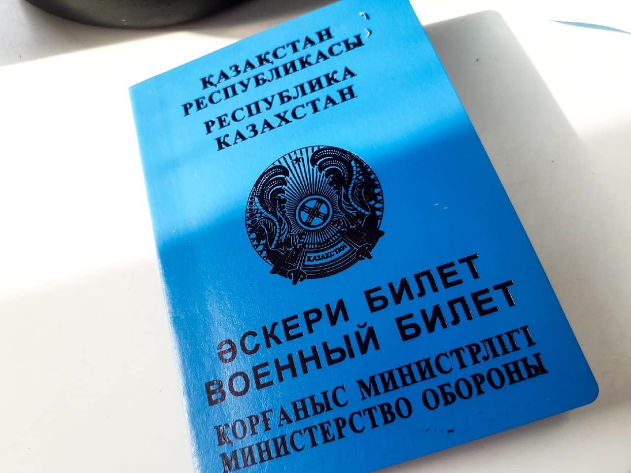 В Казахстане набирает обороты мошенничество с военными билетами