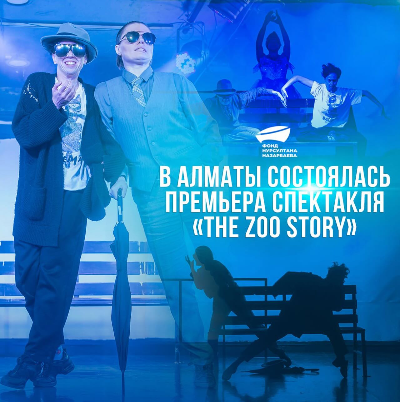 В театре «FreeДа» прошла премьера спектакля «The zoo story»