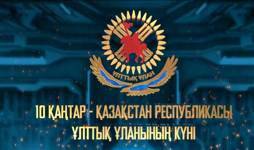 Календарь праздников: какие особые дни ждут казахстанцев в январе 2025