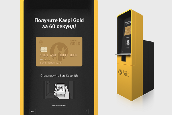 Kaspi.kz сделал патент на Kaspi Картомат открытым для использования