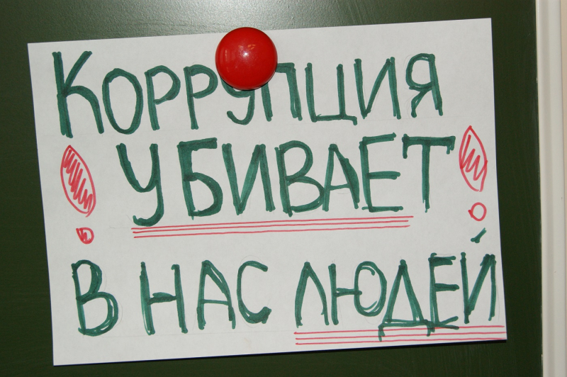 "В том, что МВД и комитет по госдоходам провалили борьбу с коррупцией, нет ничего удивительного" - Петр Своик