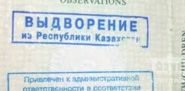 8 иностранцев выдворены из Казахстана в ходе операции «Мигрант» 