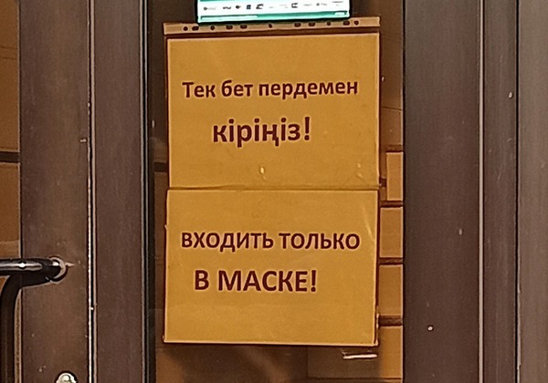 Жительница Актау подала в суд за попытку принуждения к ношению медицинских масок