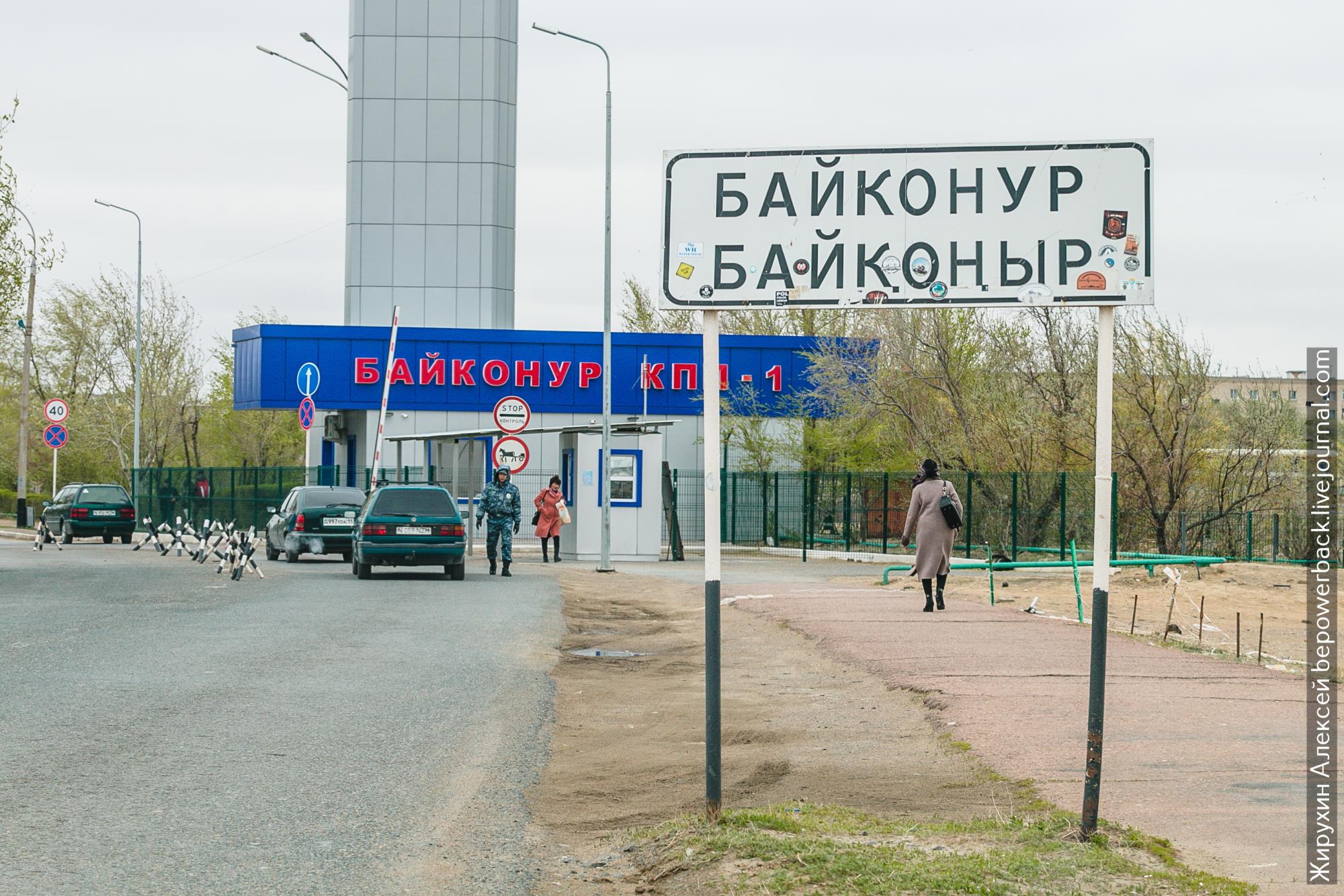 В Байконур попытались проникнуть вооружённые люди