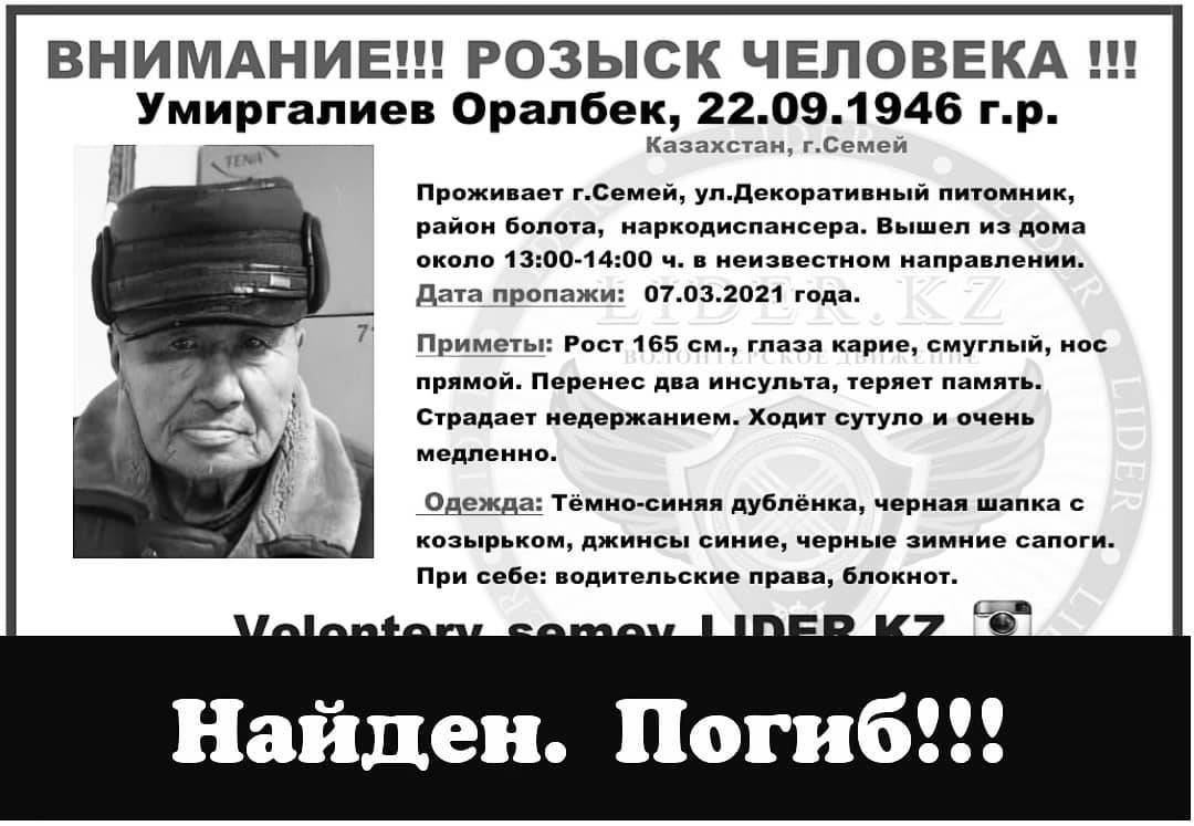 Труп мужчины найден в районе автомобильного моста в Семее