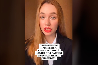 Стюардесса рассказала об одном обязательном действии после посадки в самолет