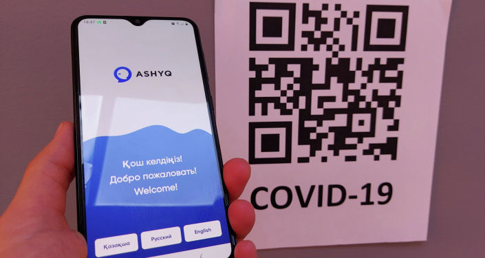 Приложение Ashyq официально передали государству