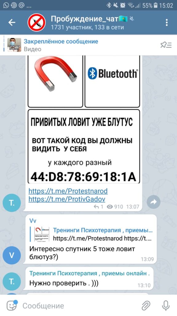 "Вакцинированные могут подключаться к Bluetooth" − новую теорию обсуждают в Сети