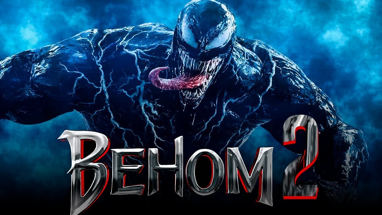 Появился новый трейлер фильма с Томом Харди "Веном 2"