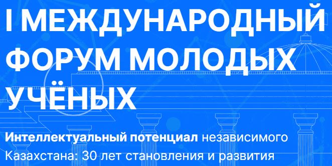 Какие специалисты востребованы на рынке труда, рассказали на форуме молодых ученых