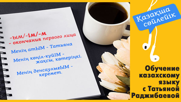 Секреты казахского: в каких случаях слово "көк" обозначает "синий", а в каких "зеленый"