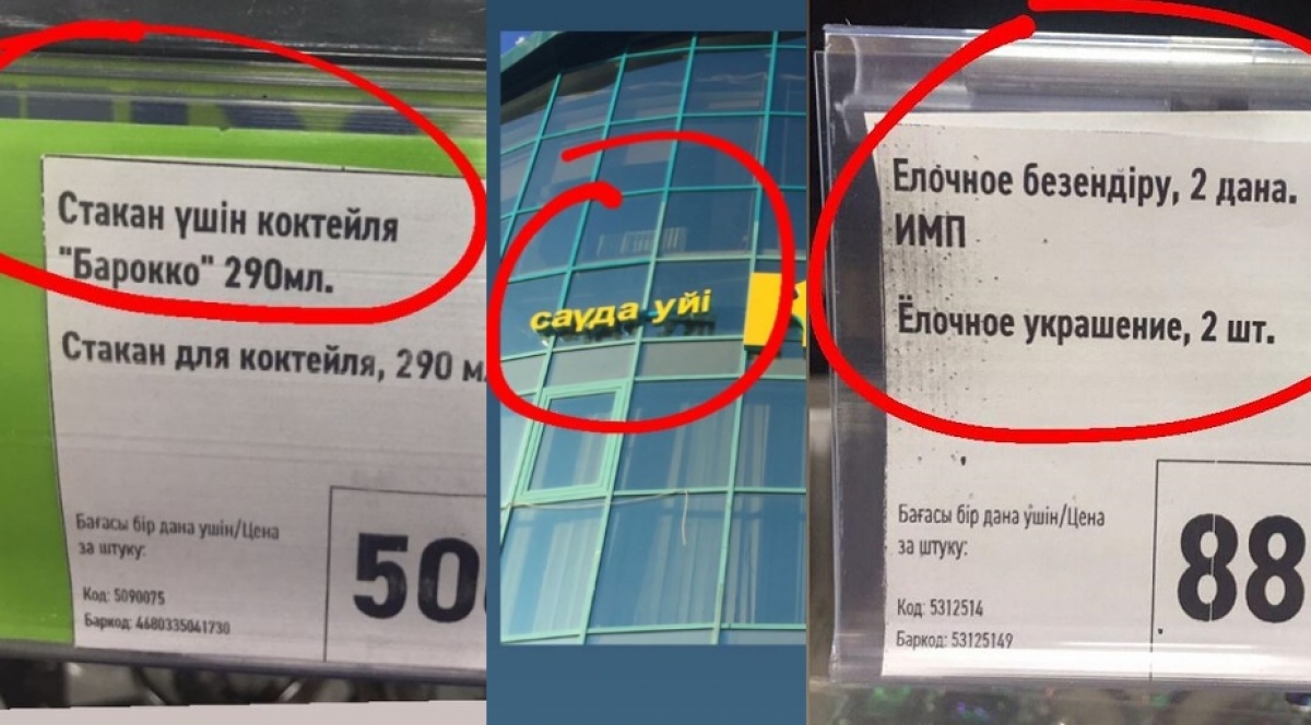 «Идея с вывесками на казахском абсолютно правильная, но допущенные в них ошибки бьют по имиджу языка» - эксперты