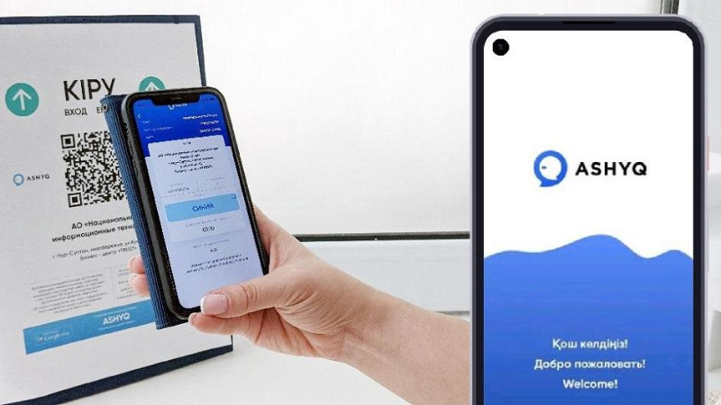 В Казахстане отменяют использование Ashyq