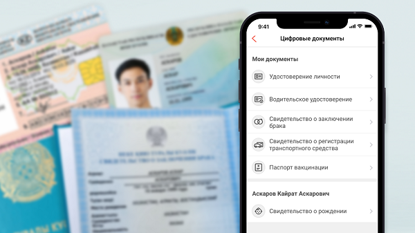 Kaspi.kz запустил сервис «Цифровые Документы»