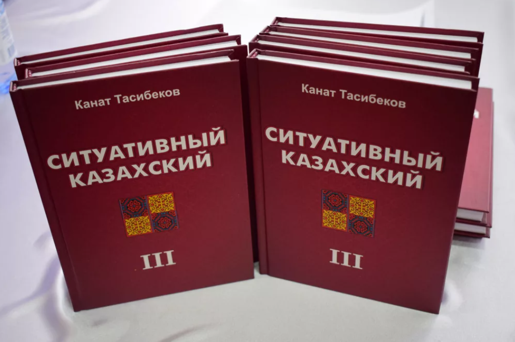 "Выучили только общие слова" - как россиянам дается казахский язык