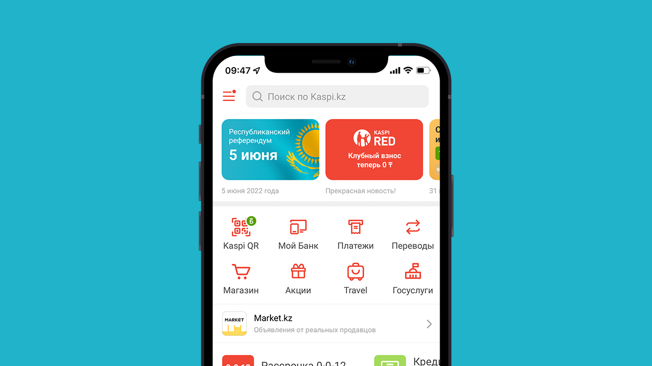  Объявление о Республиканском референдуме в приложении Kaspi.kz