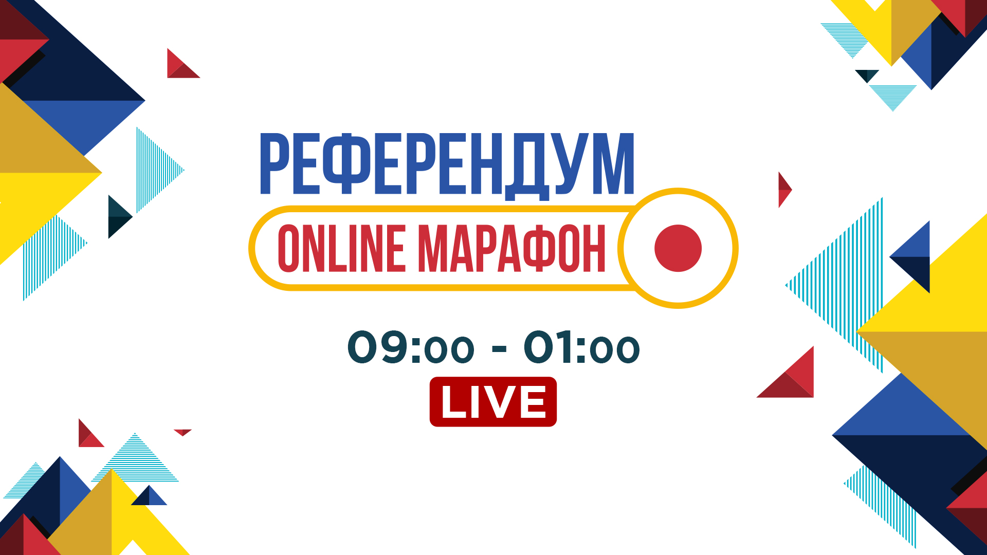 В день Республиканского Референдума в Казахстане будет работать онлайн-площадка для обмена мнениями