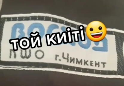 Казахстанцев насмешил 30-летний подарок с тоя 