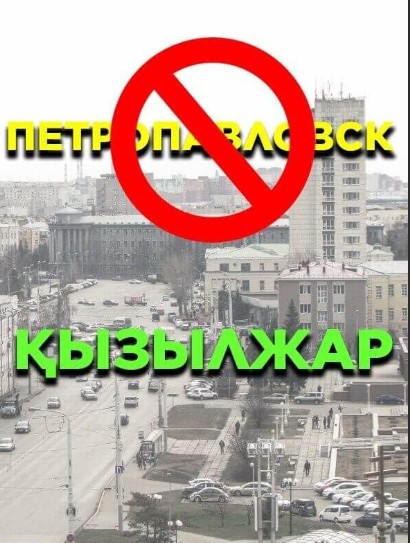 «Переименование Петропавловска стало болезненной проблемой для казахов» - казпресса