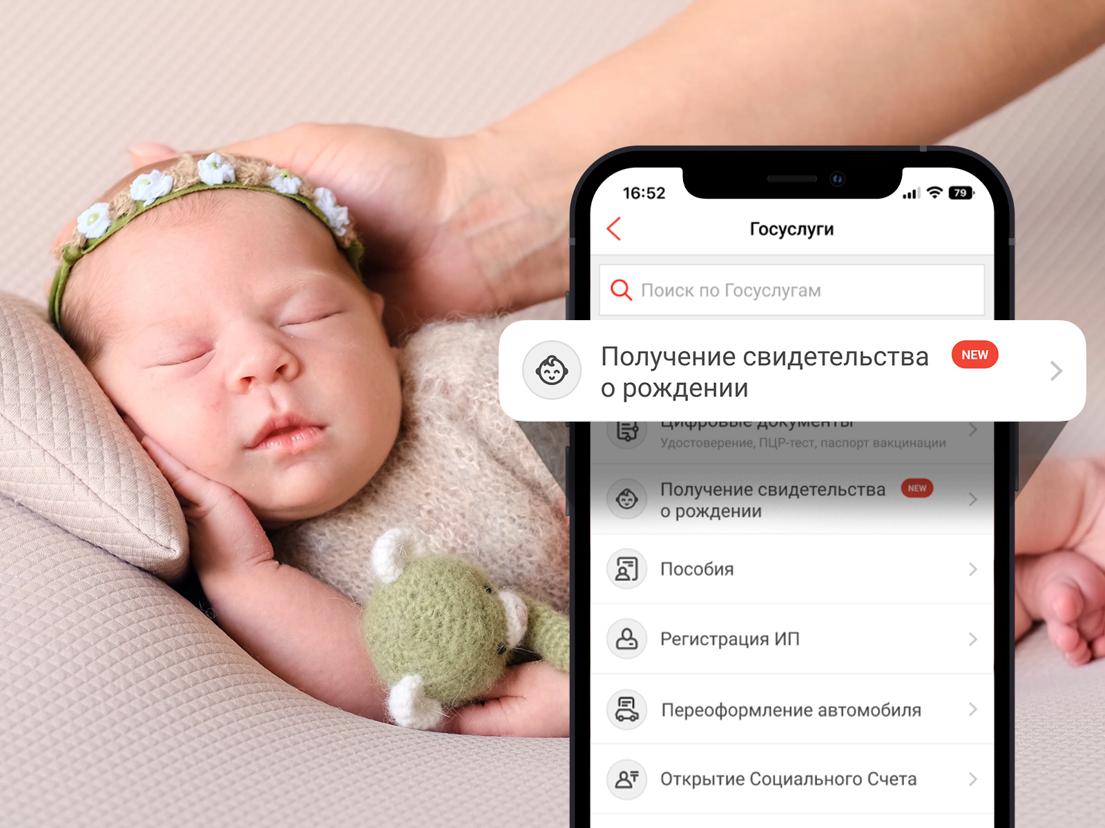 Свидетельство о рождении ребенка теперь в приложении Kaspi.kz