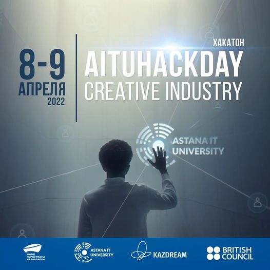 Хакатон «AITUHackday: Creative industry» пройдёт в столице 