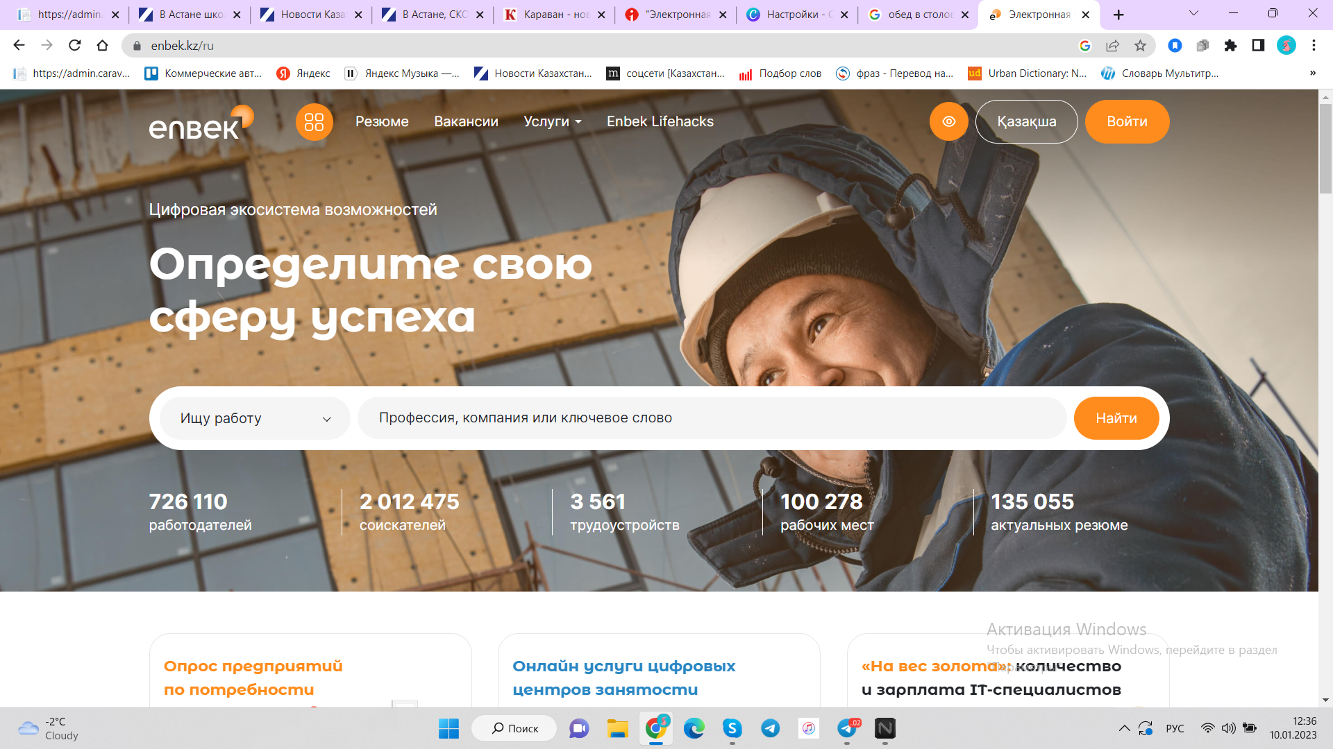 "Электронная биржа труда" работает со сбоями уже несколько дней