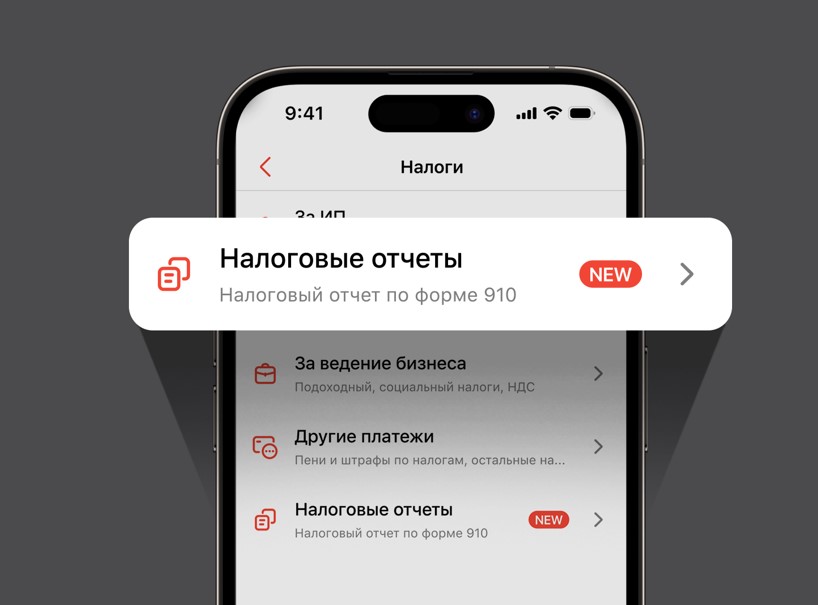 Теперь предприниматели могут сдавать налоговый отчет в приложении Kaspi Pay