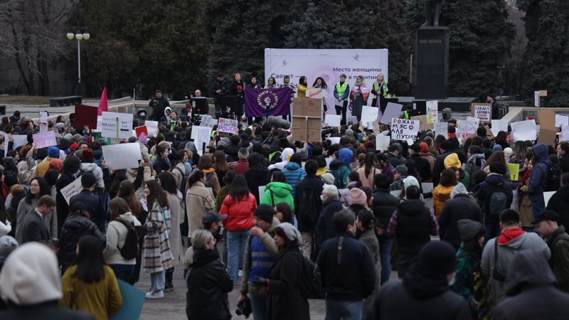 В Алматы проходит митинг за права женщин