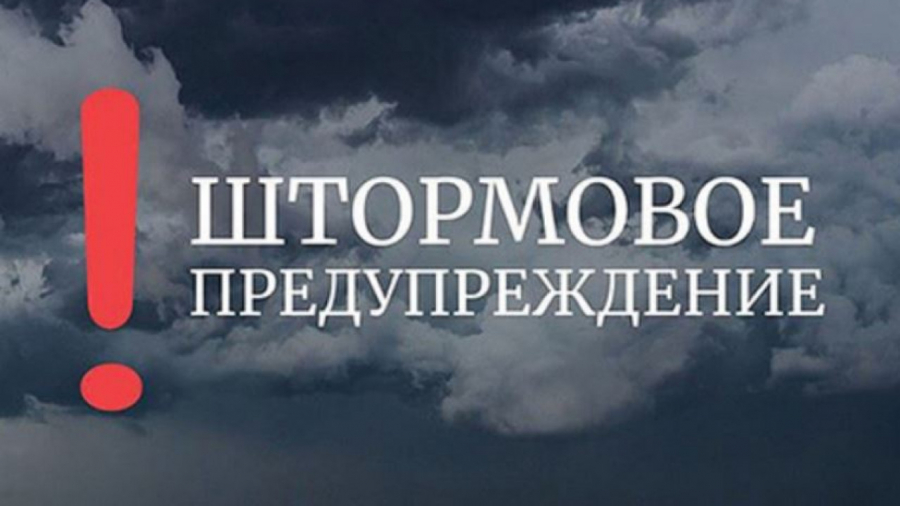 В ряде регионов РК объявлено штормовое предупреждение