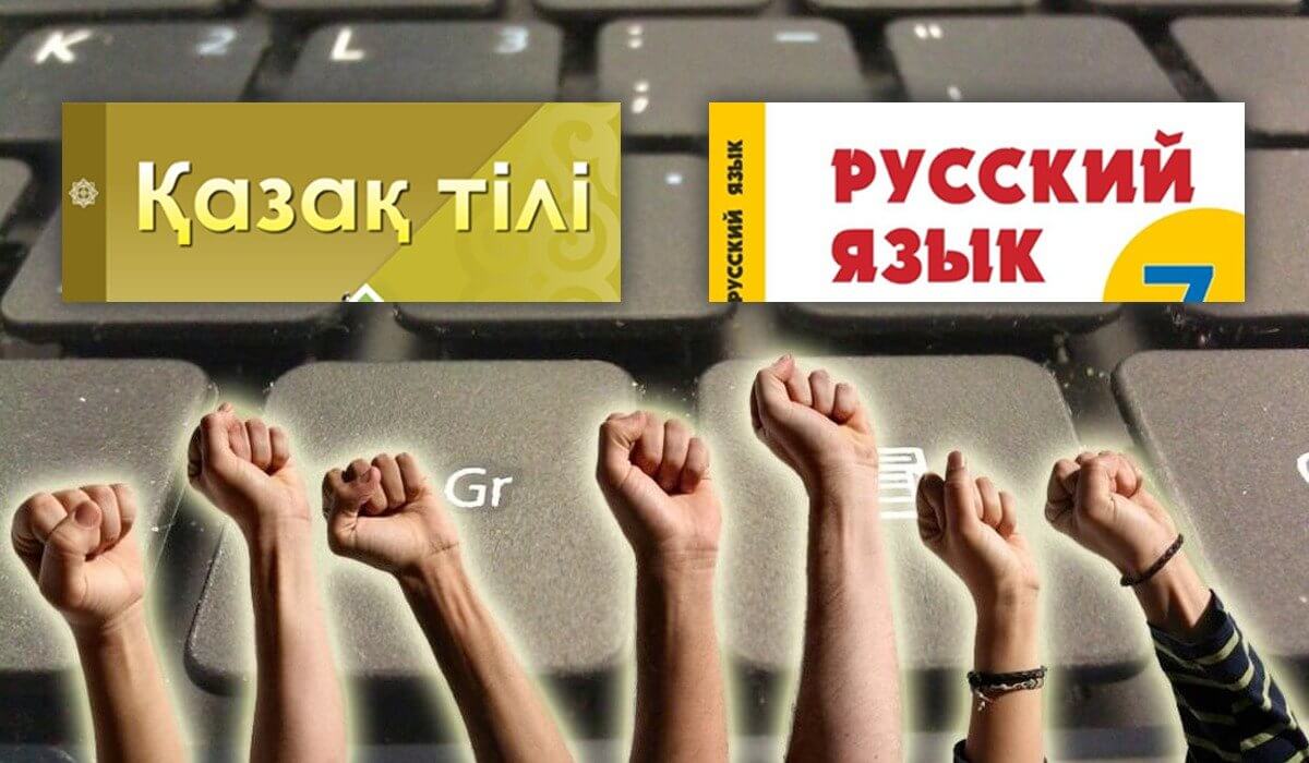 Почему русскому языку в Казахстане ничего не угрожает - политолог