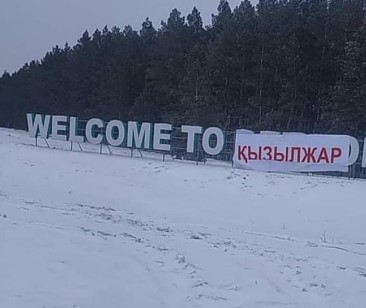 "В советские годы Петропавловску вернули название Кызылжар: кто виновен в обратном переименовании"― обзор казпрессы