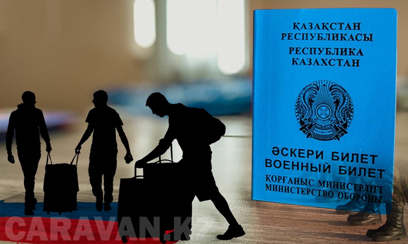 Уклонисты в казахстанской армии: почему они сбегают в Россию и не хотят служить