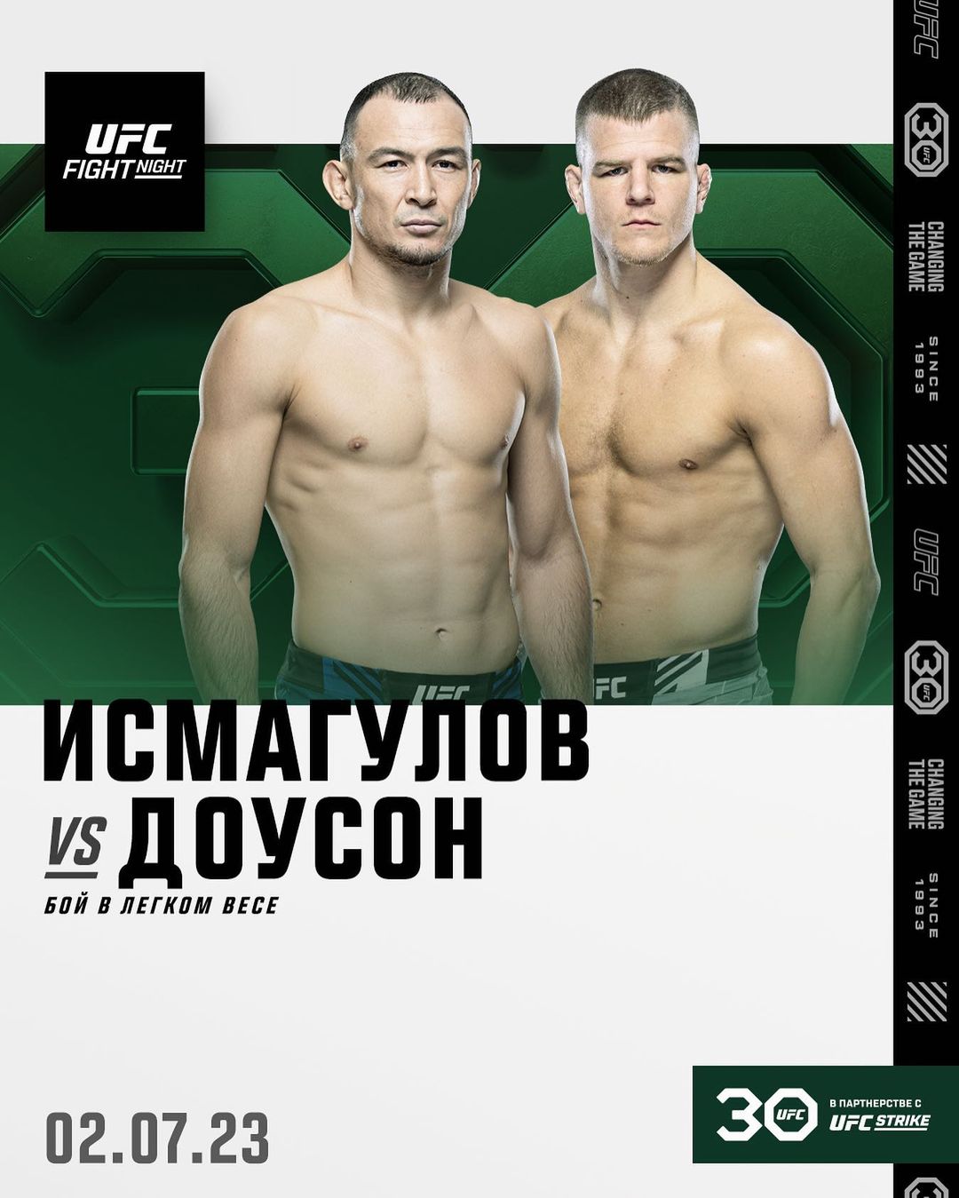 Дамир Исмагулов узнал имя следующего соперника в UFC: что об этом известно