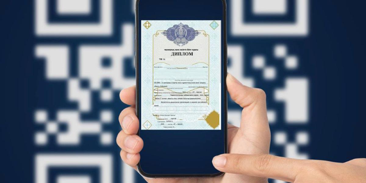 В Казахстане начали выдавать дипломы с QR-кодом