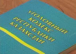 В Казахстане могут ввести отдельную уголовную статью за похищение невест