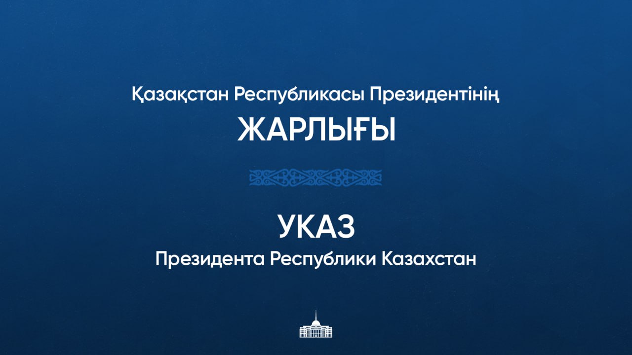 Токаев назначил новых постов в Беларуси и Вьетнаме