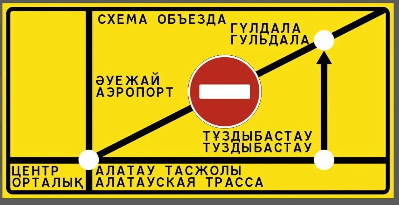 В Алматы на две недели перекроют один из съездов на Кульджинском тракте