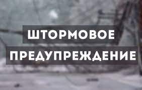 В 13 областях страны объявлено штормовое предупреждение