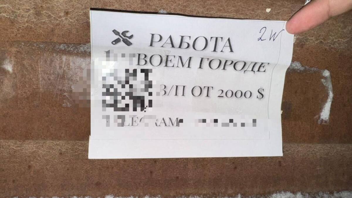 Листовки с рекламой наркотиков расклеивал житель Актобе